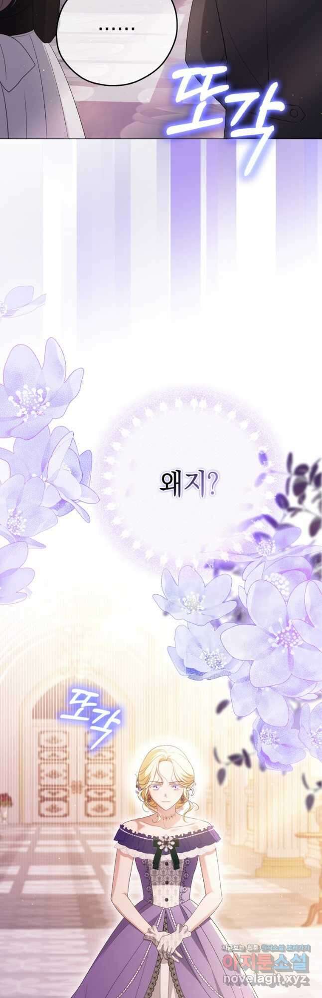 폭군의 번역기가 되어버렸다 48화 8