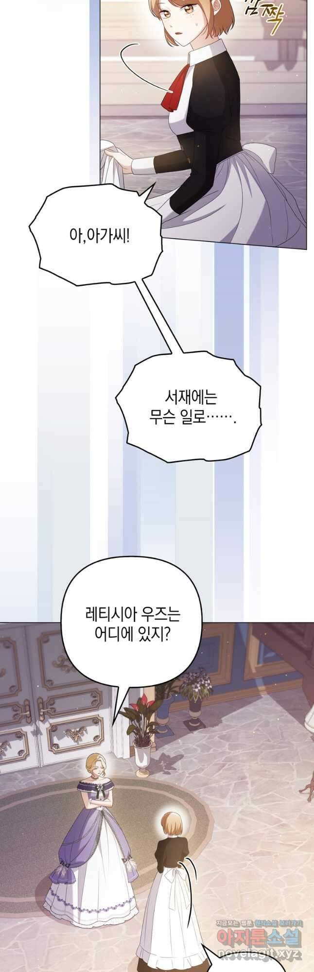 폭군의 번역기가 되어버렸다 48화 13