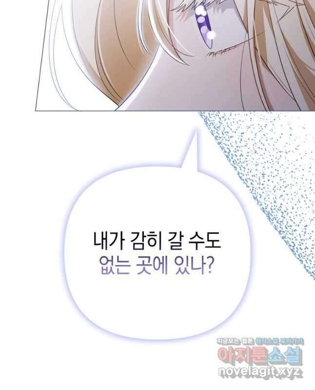 폭군의 번역기가 되어버렸다 48화 15