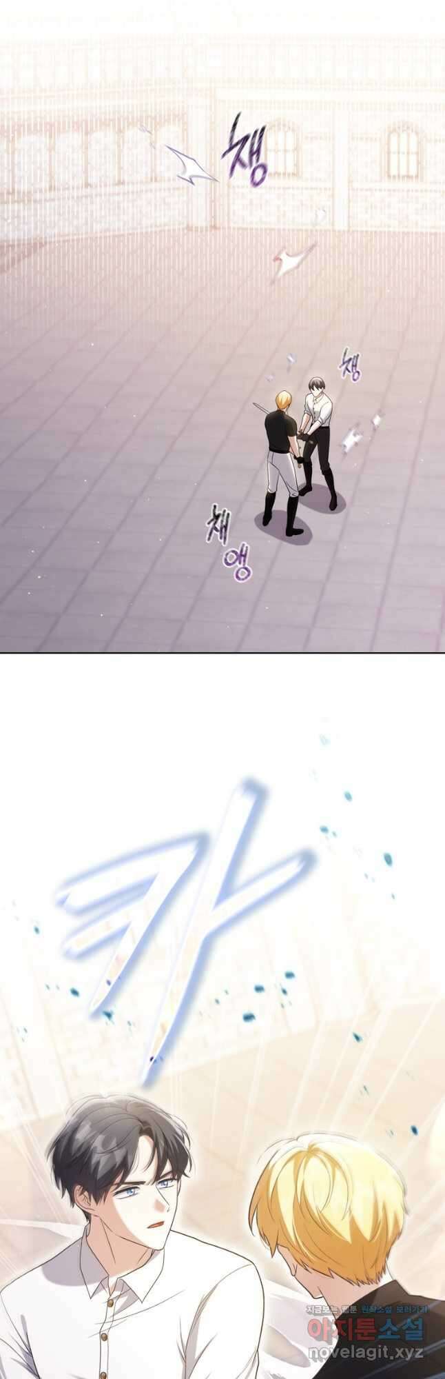 폭군의 번역기가 되어버렸다 48화 22