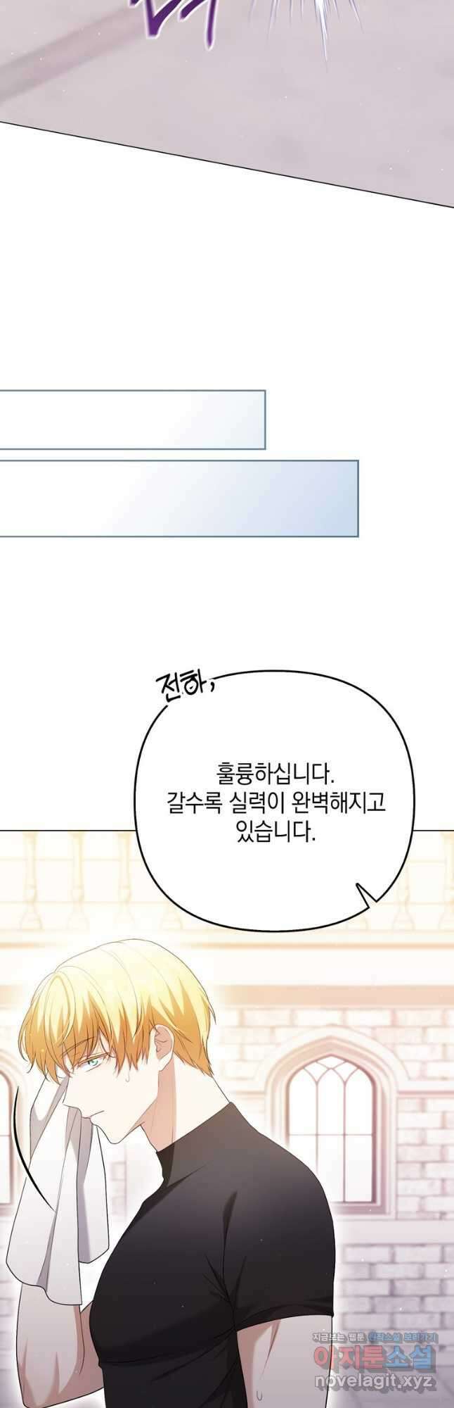 폭군의 번역기가 되어버렸다 48화 26