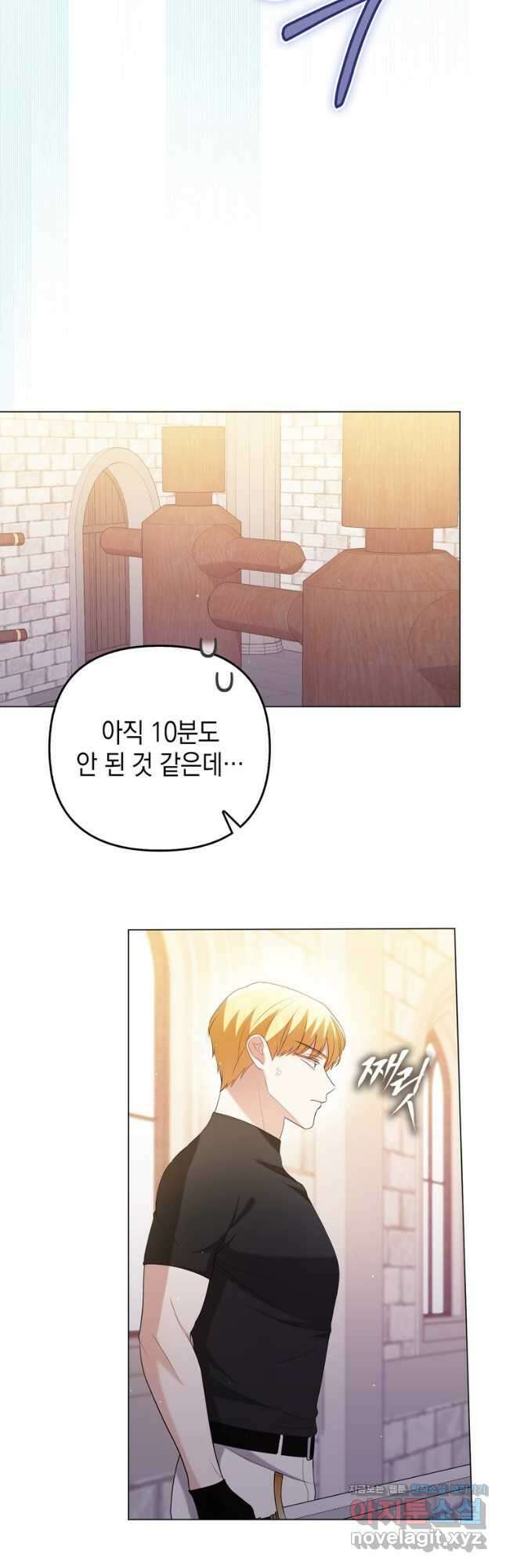 폭군의 번역기가 되어버렸다 48화 35