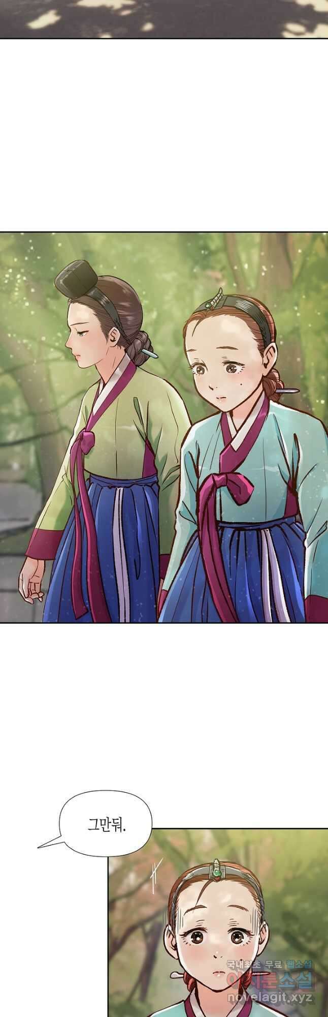 옷소매 붉은 끝동 87화 2