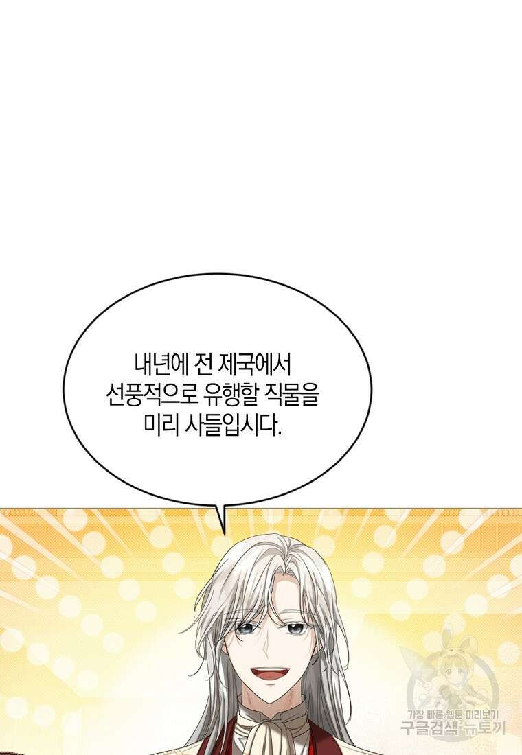 아쉴레앙 공작의 계약 결혼 56화 4