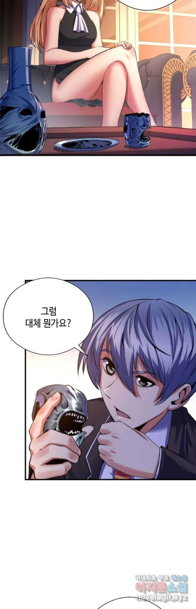 신이되다 - 크툴루신화 143화 2