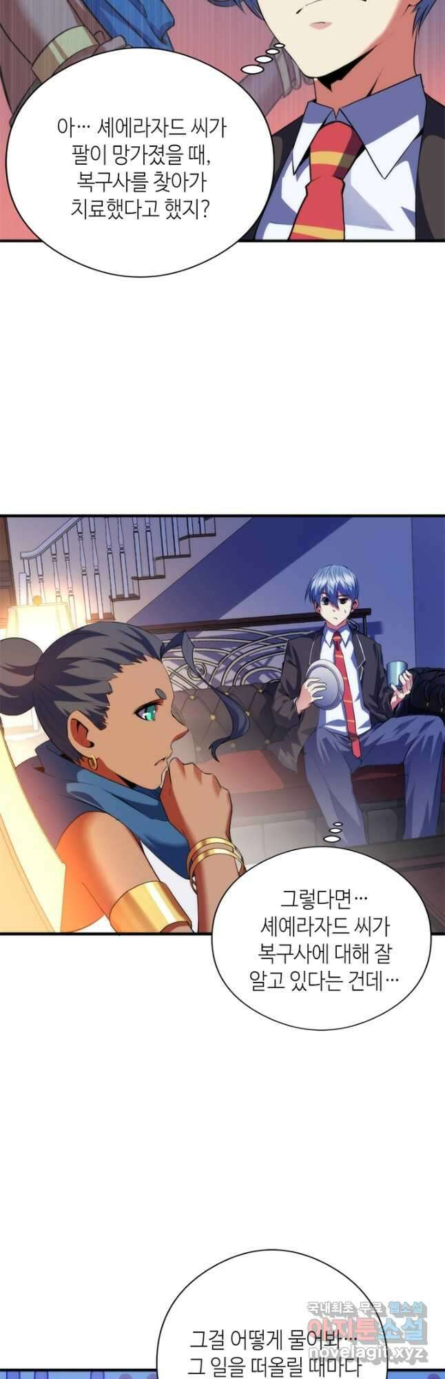 신이되다 - 크툴루신화 143화 8