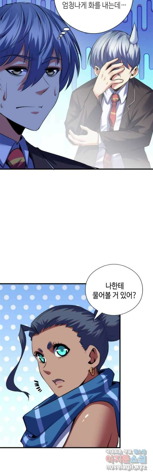신이되다 - 크툴루신화 143화 9