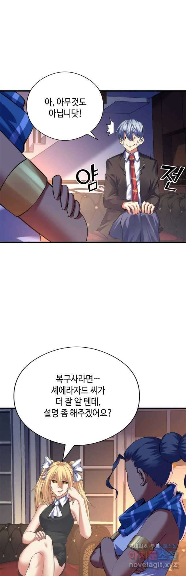 신이되다 - 크툴루신화 143화 10