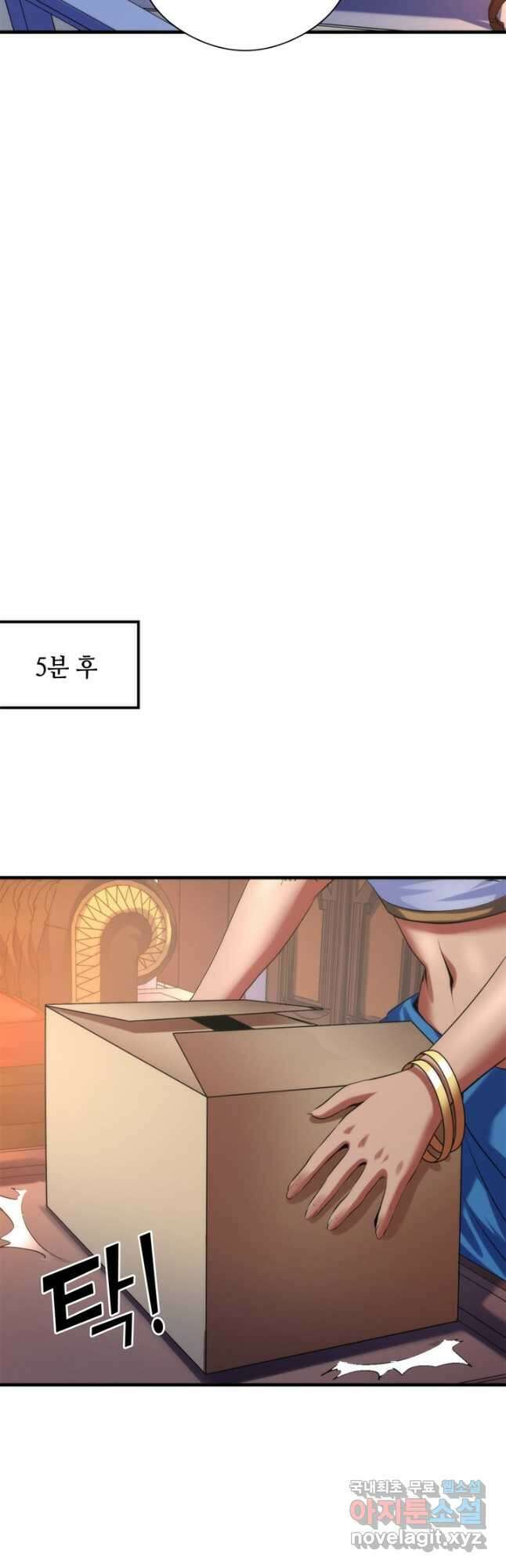 신이되다 - 크툴루신화 143화 16