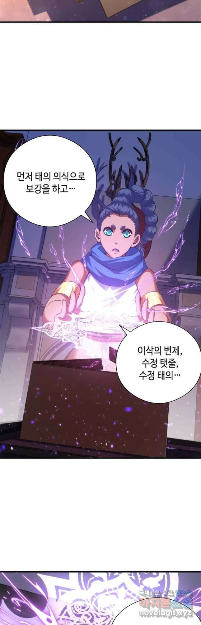 신이되다 - 크툴루신화 143화 18