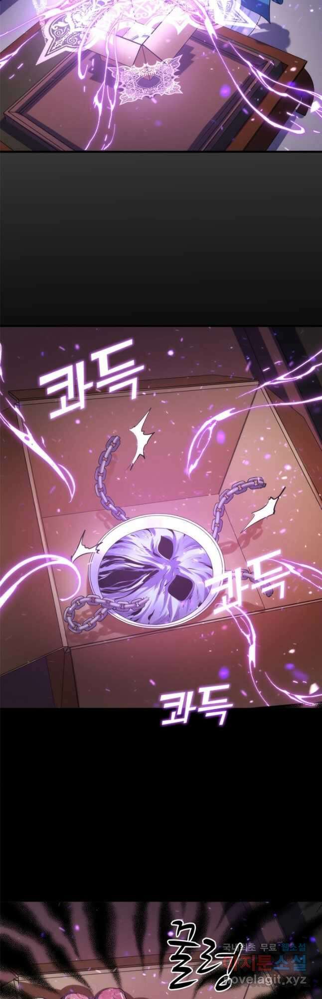 신이되다 - 크툴루신화 143화 20