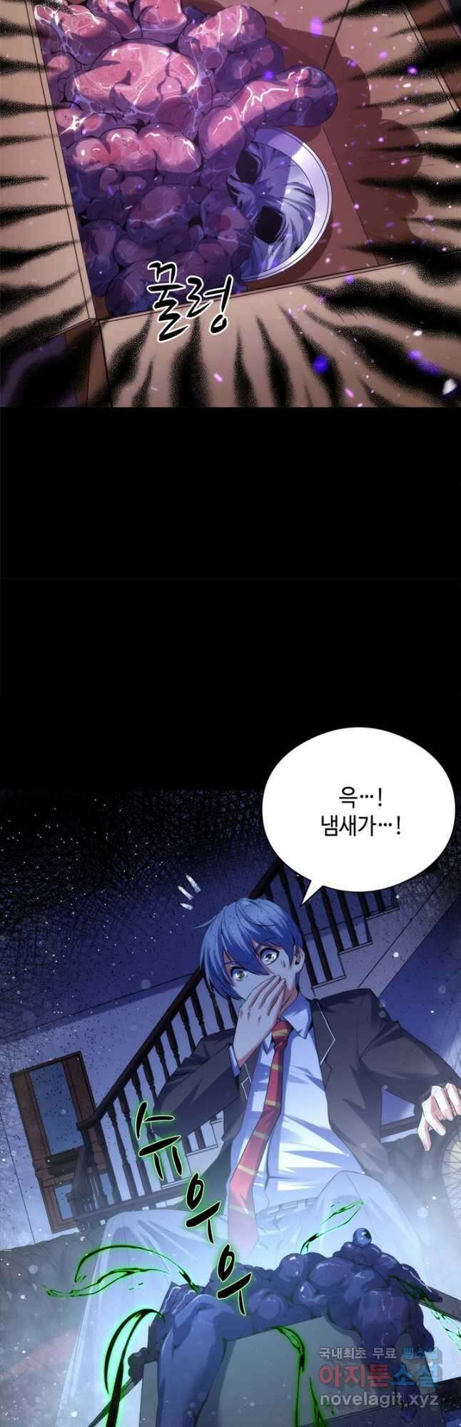 신이되다 - 크툴루신화 143화 21