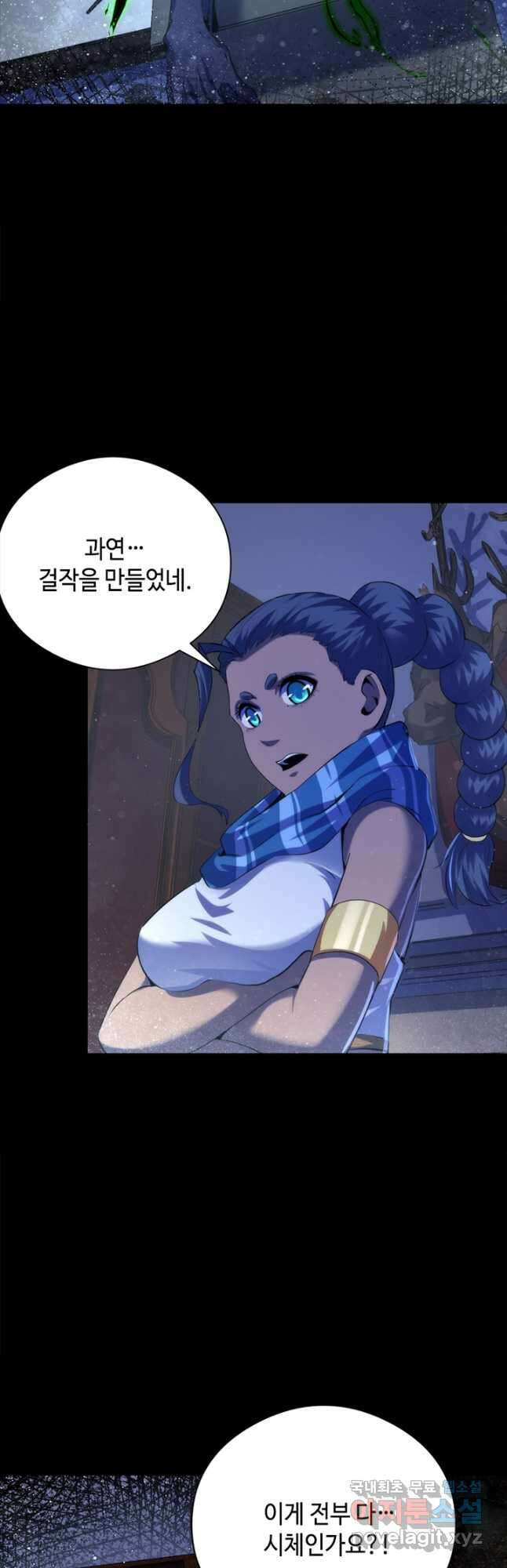 신이되다 - 크툴루신화 143화 22