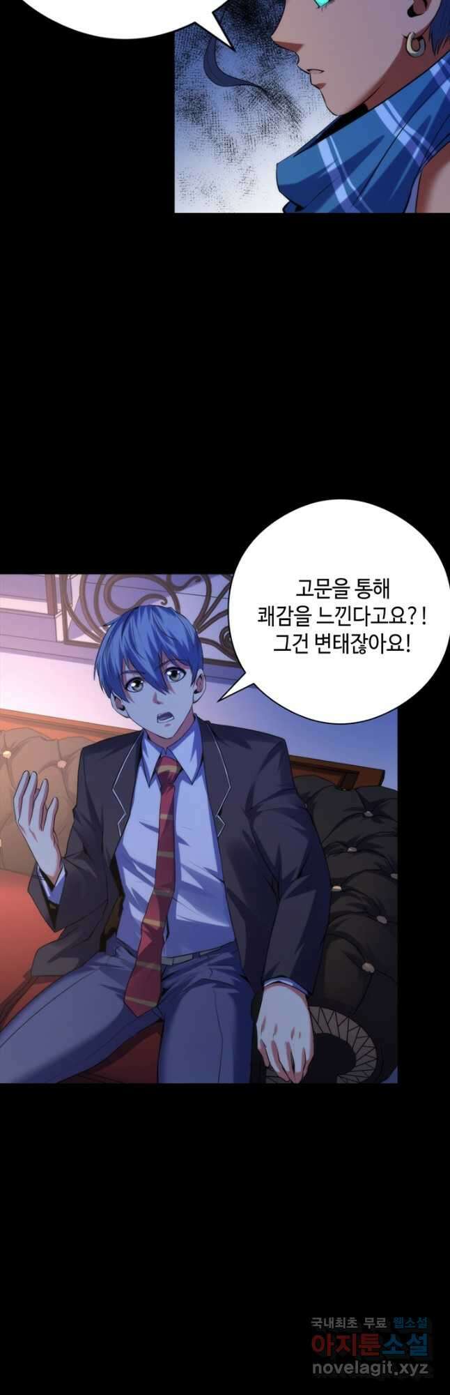 신이되다 - 크툴루신화 143화 27
