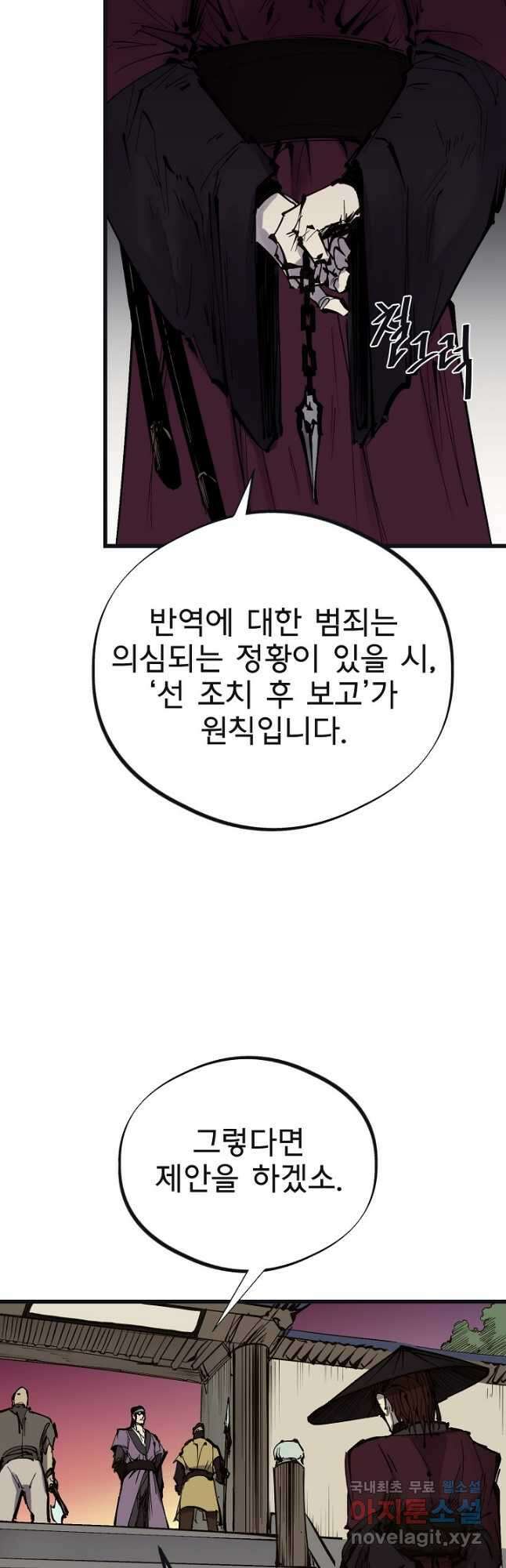 금강야차 48화 6