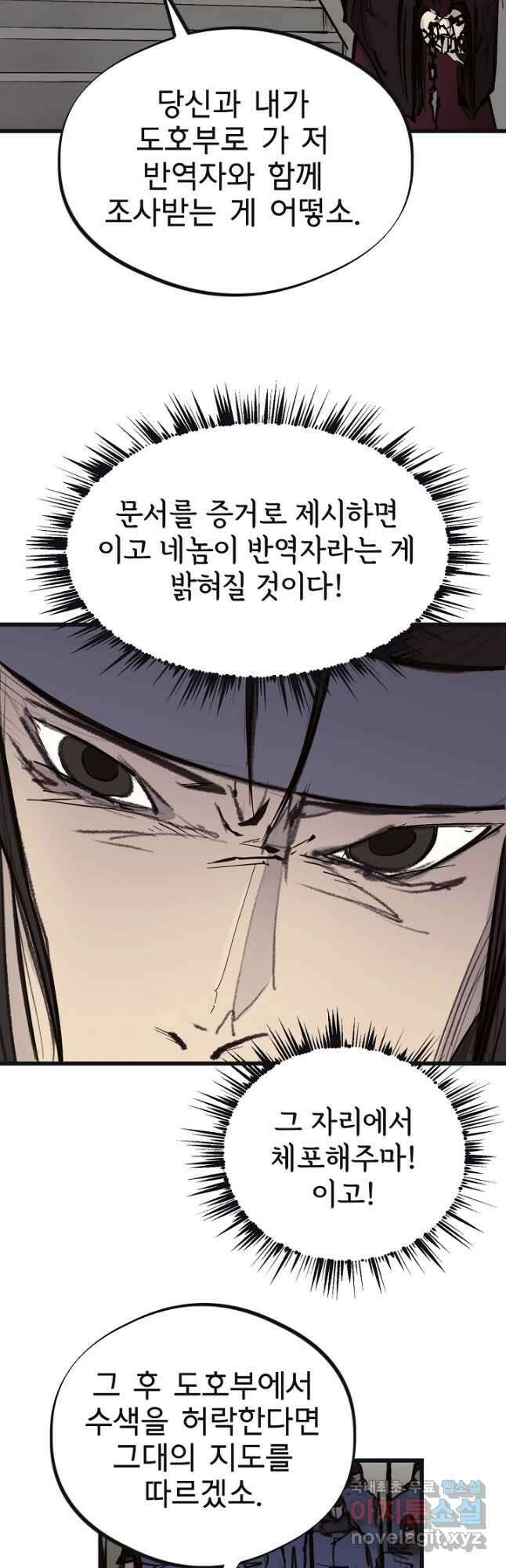 금강야차 48화 7