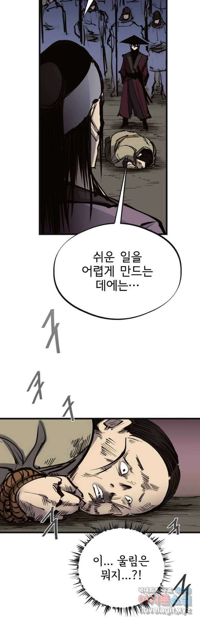 금강야차 48화 8