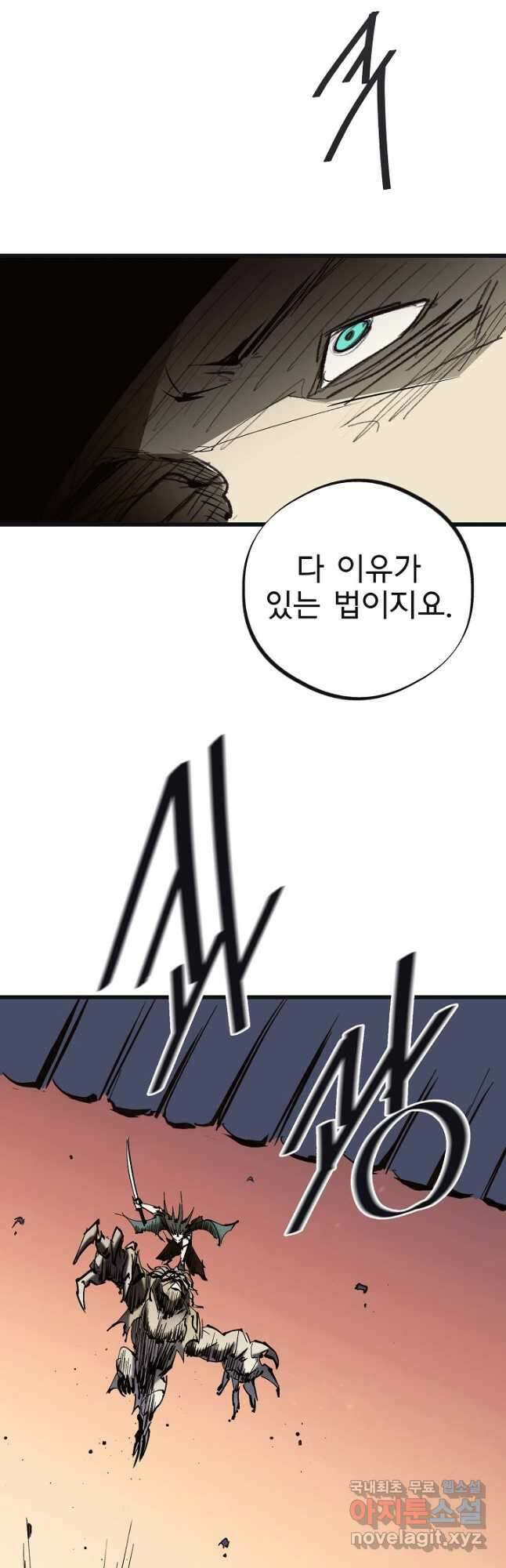금강야차 48화 9
