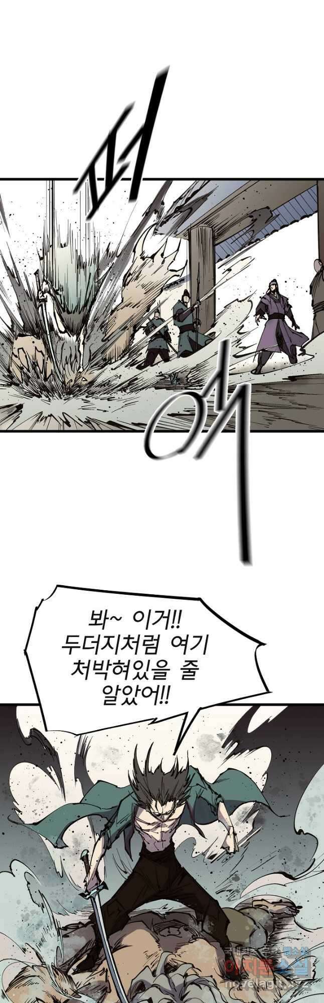 금강야차 48화 11