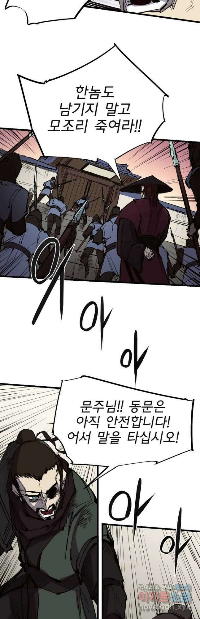 금강야차 48화 13