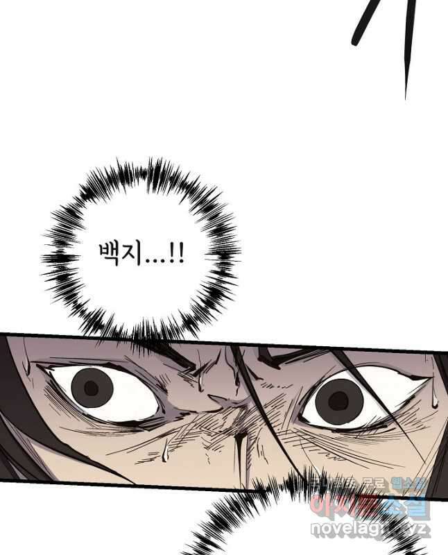 금강야차 48화 15