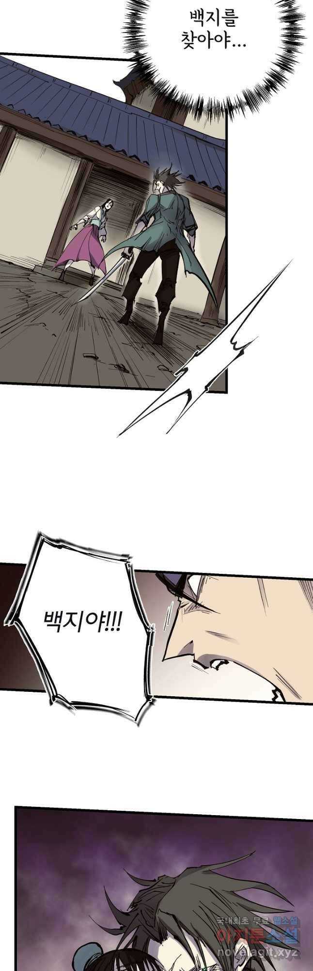 금강야차 48화 16