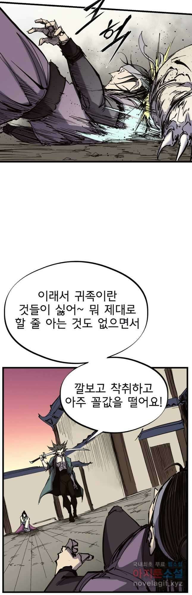 금강야차 48화 19