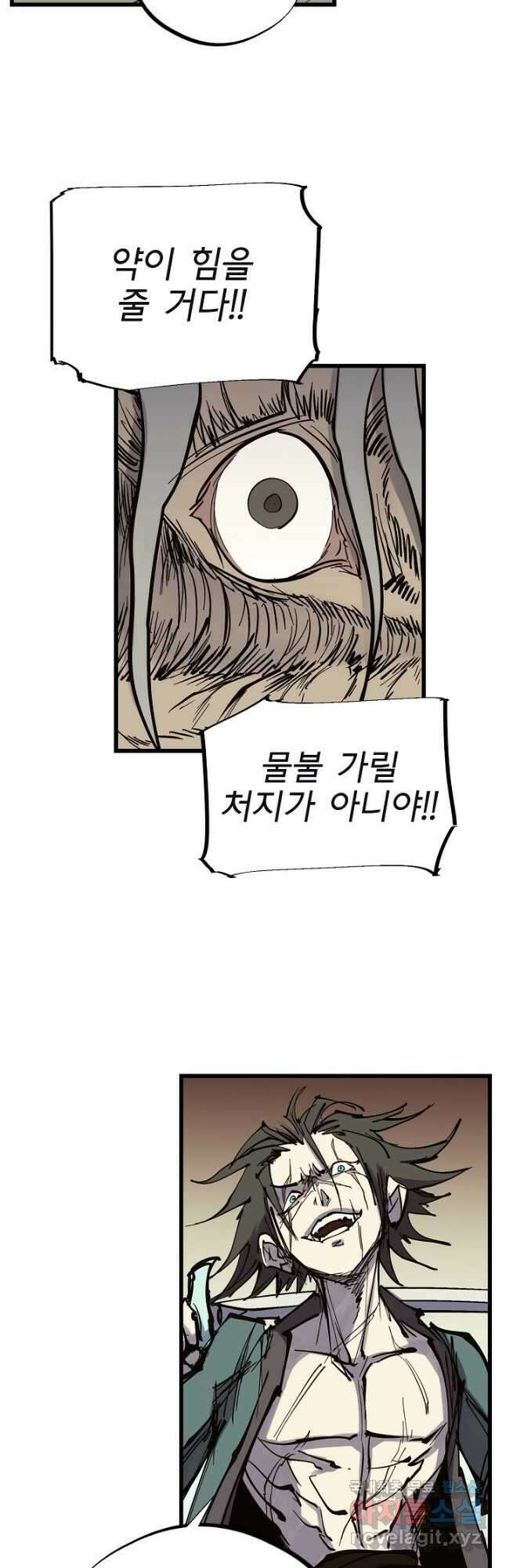 금강야차 48화 21