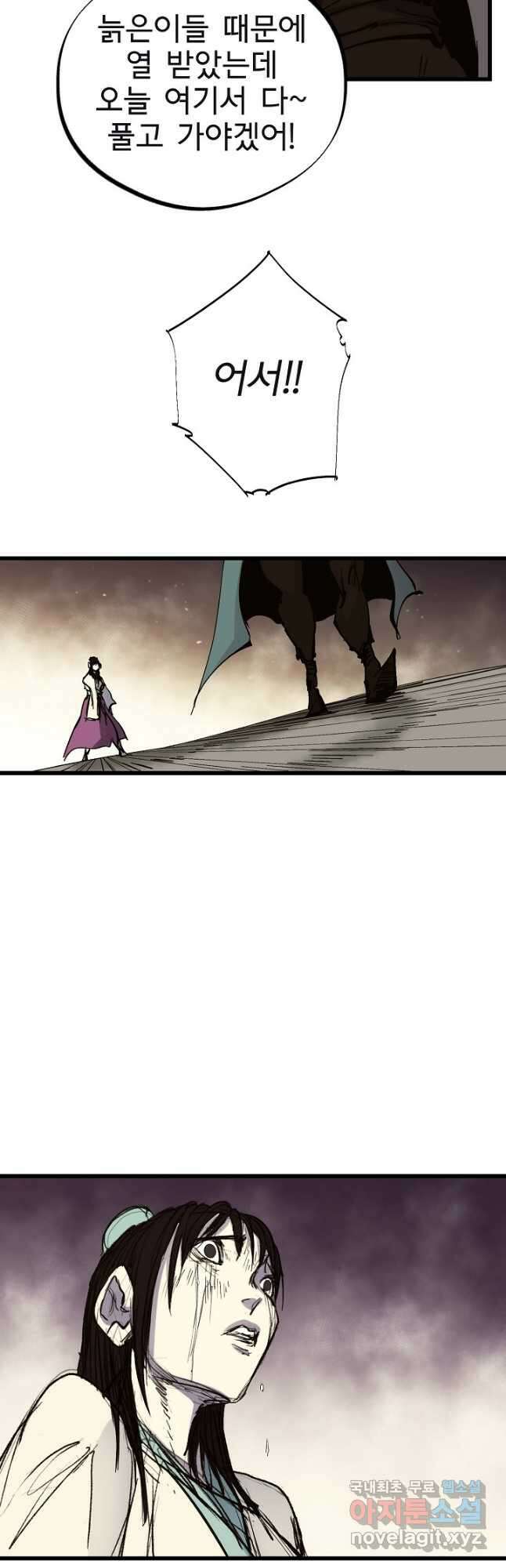 금강야차 48화 22