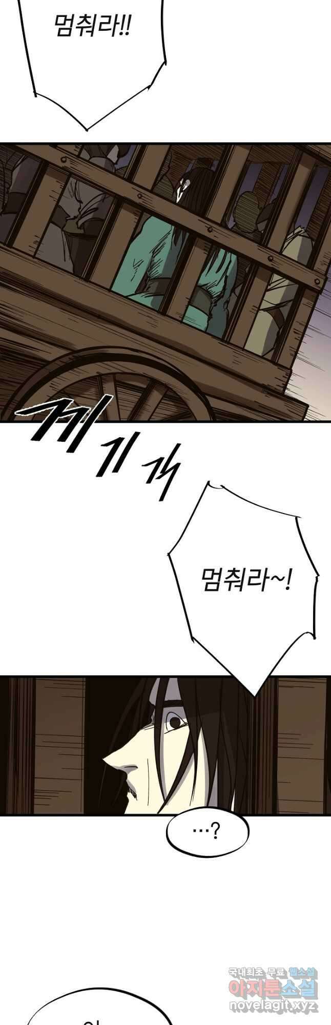 금강야차 48화 25