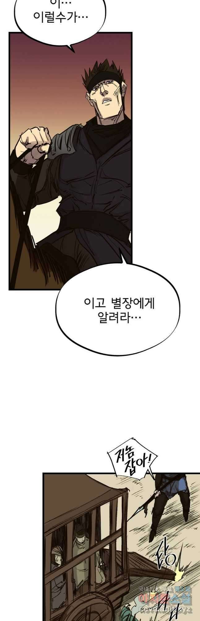 금강야차 48화 26