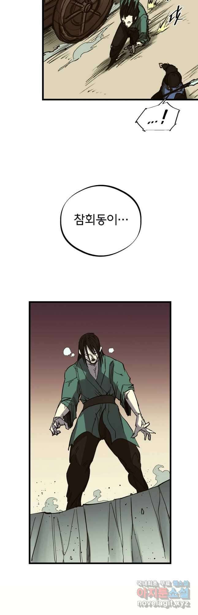 금강야차 48화 27