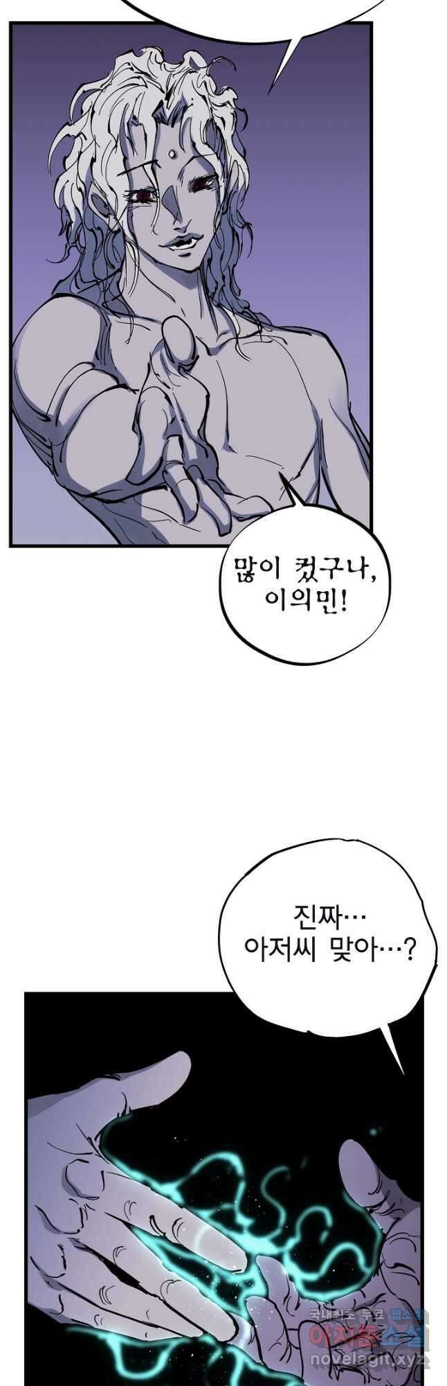 금강야차 48화 35