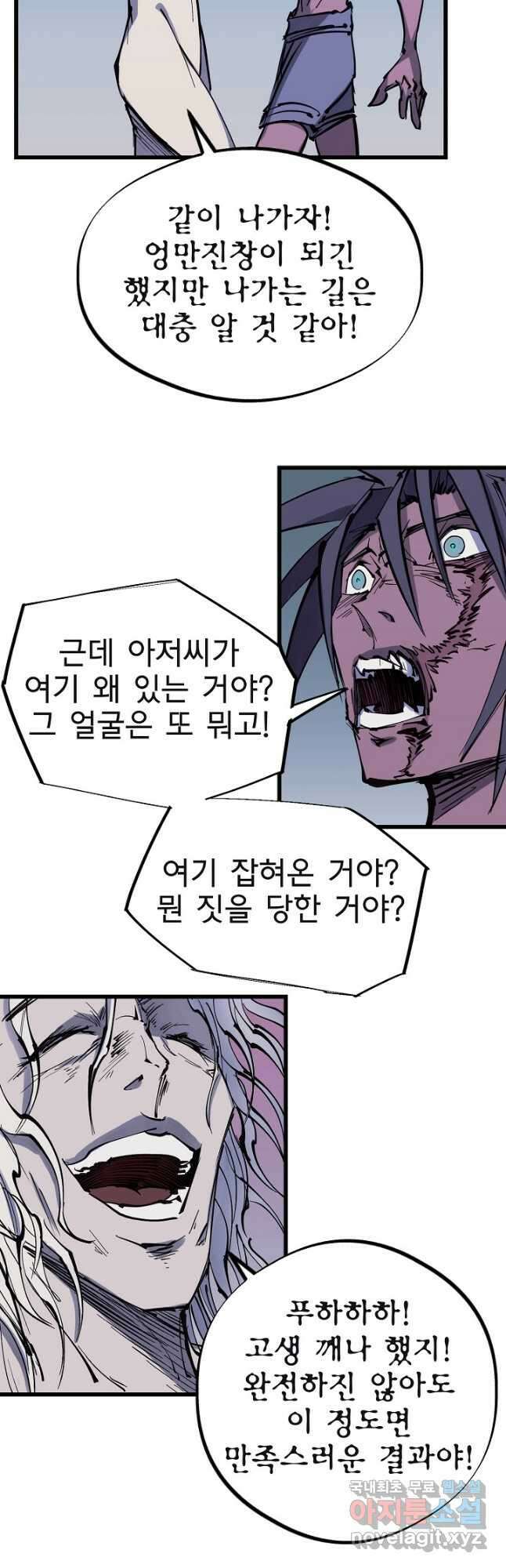 금강야차 48화 37