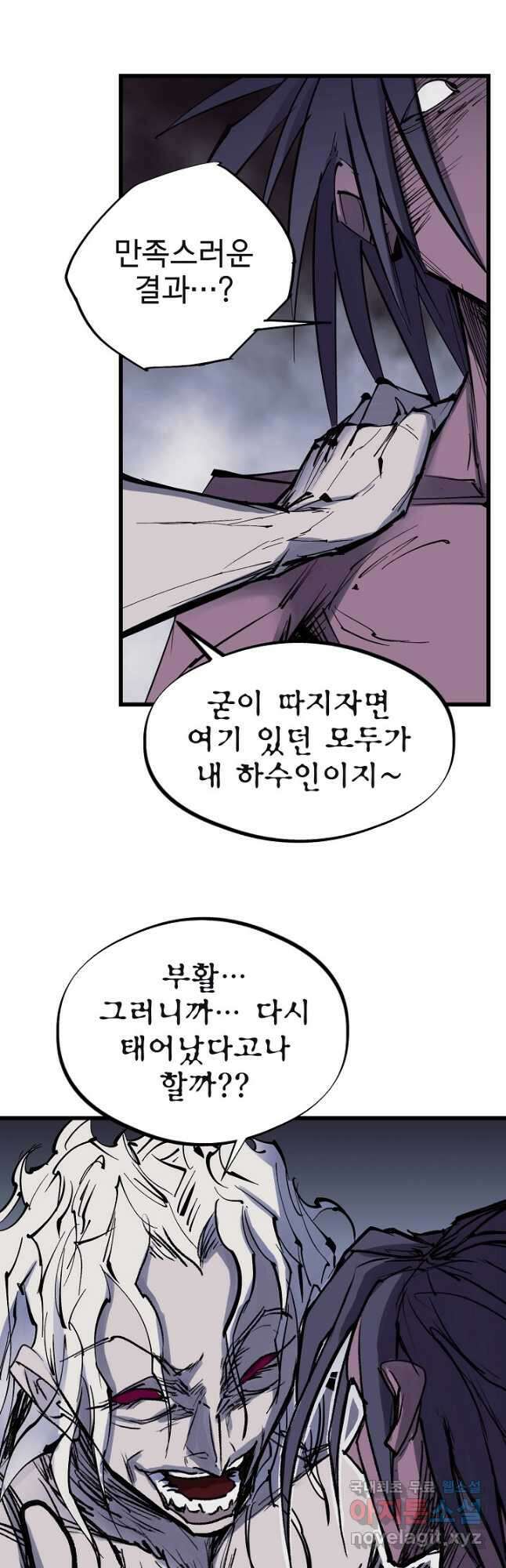 금강야차 48화 38