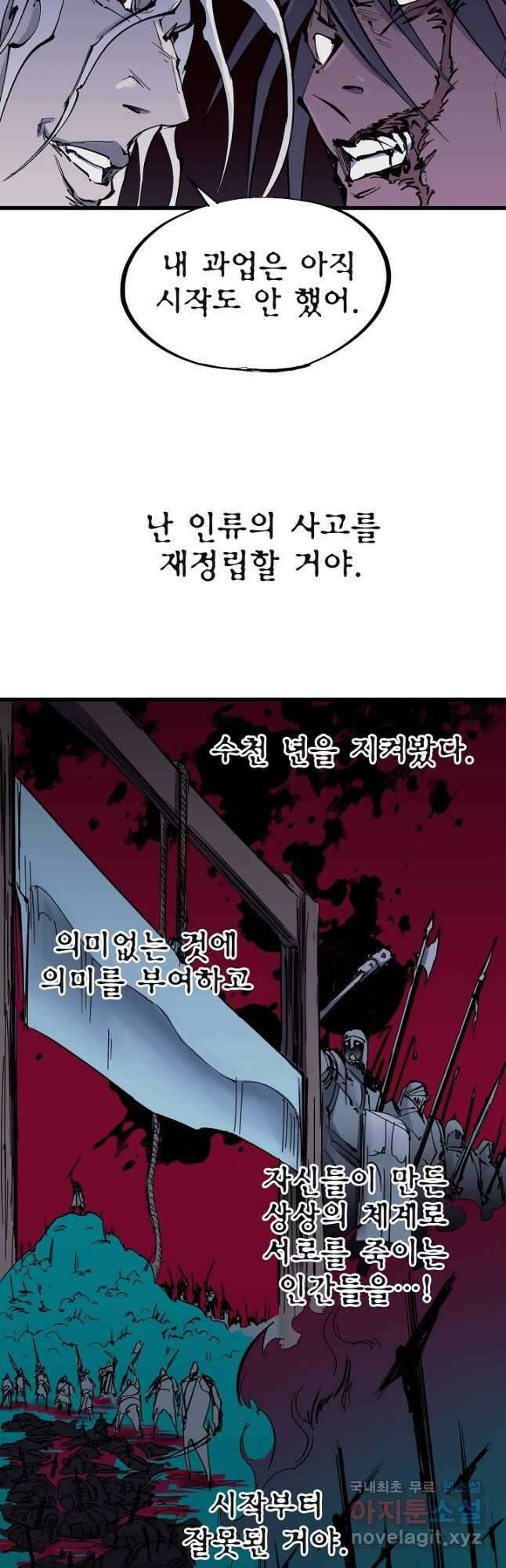 금강야차 48화 41