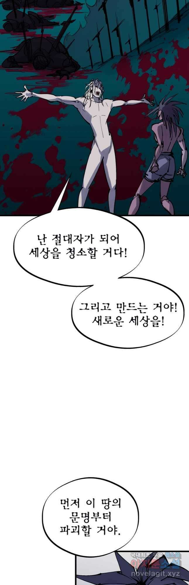 금강야차 48화 42