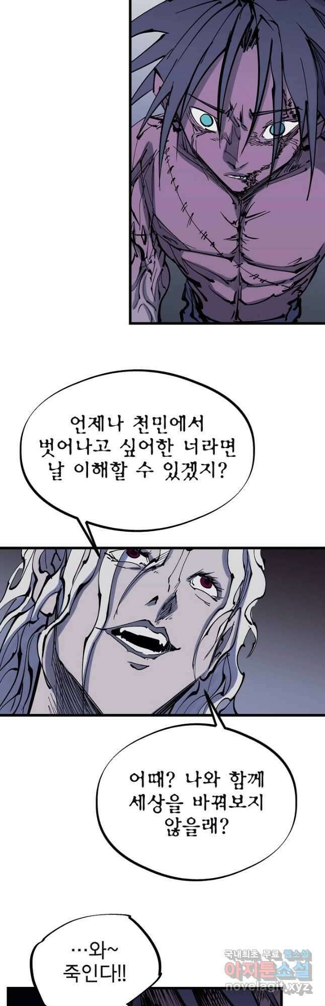 금강야차 48화 43