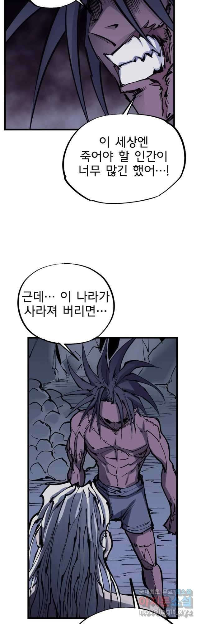 금강야차 48화 44