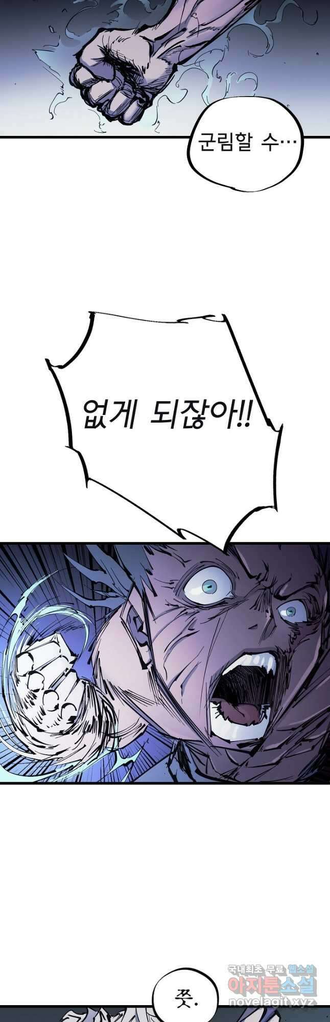 금강야차 48화 46