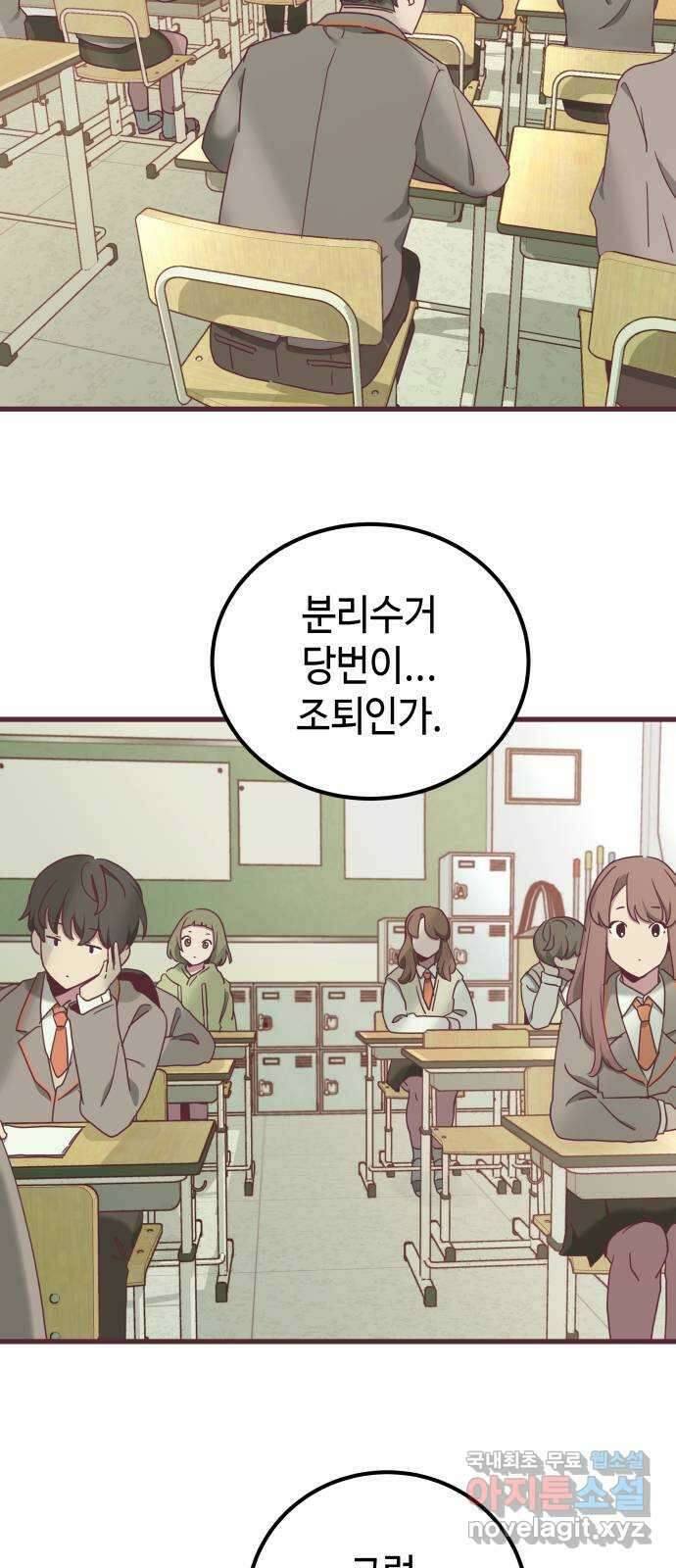 너에게 입덕중 24화 2