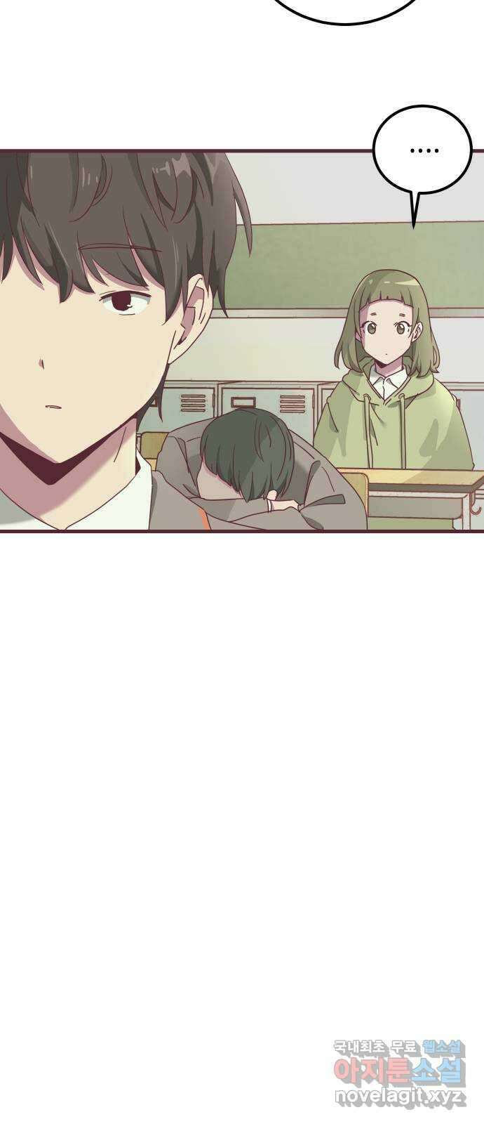 너에게 입덕중 24화 5