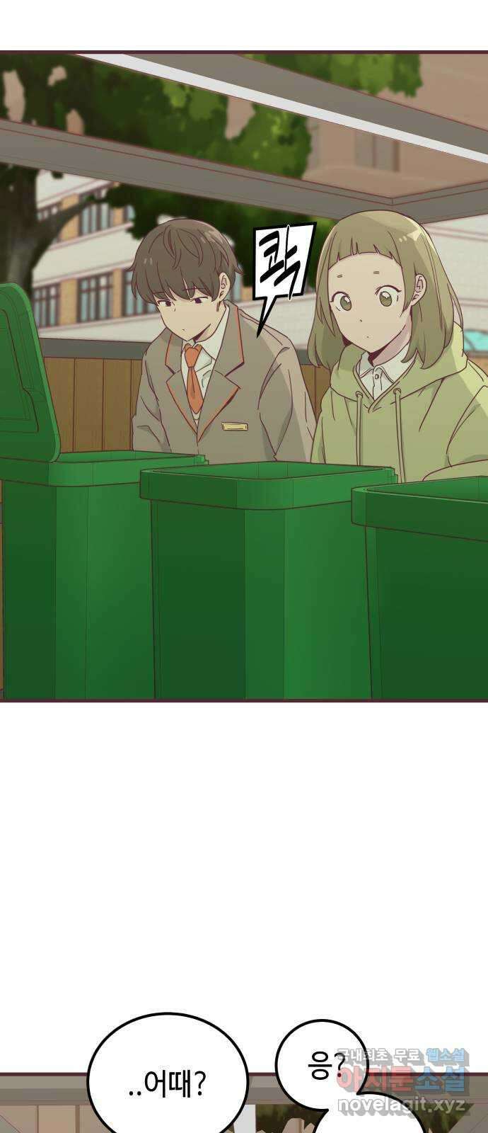 너에게 입덕중 24화 7