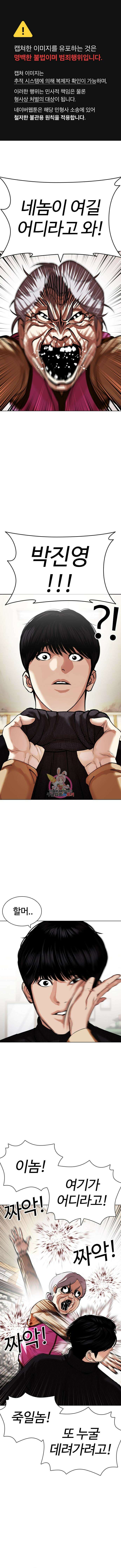 외모지상주의 434화 1