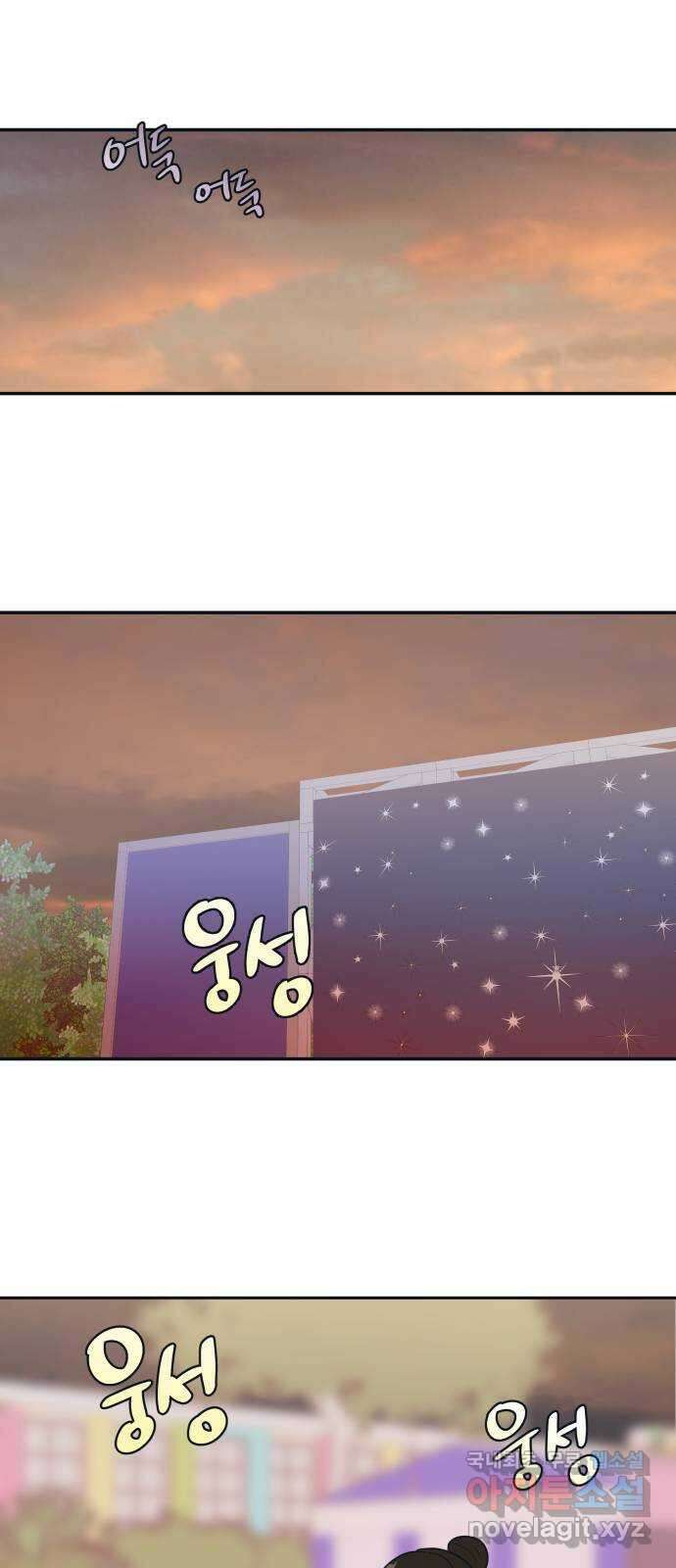 별빛 커튼콜 43화 1