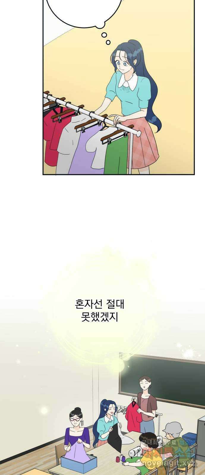 별빛 커튼콜 43화 3