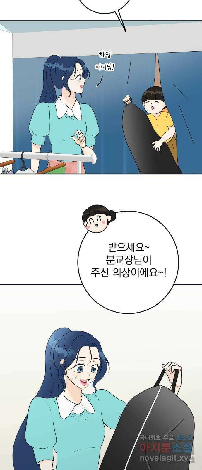 별빛 커튼콜 43화 5