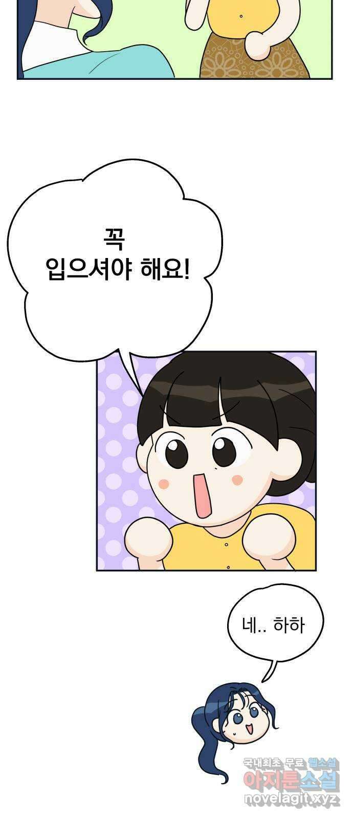 별빛 커튼콜 43화 7