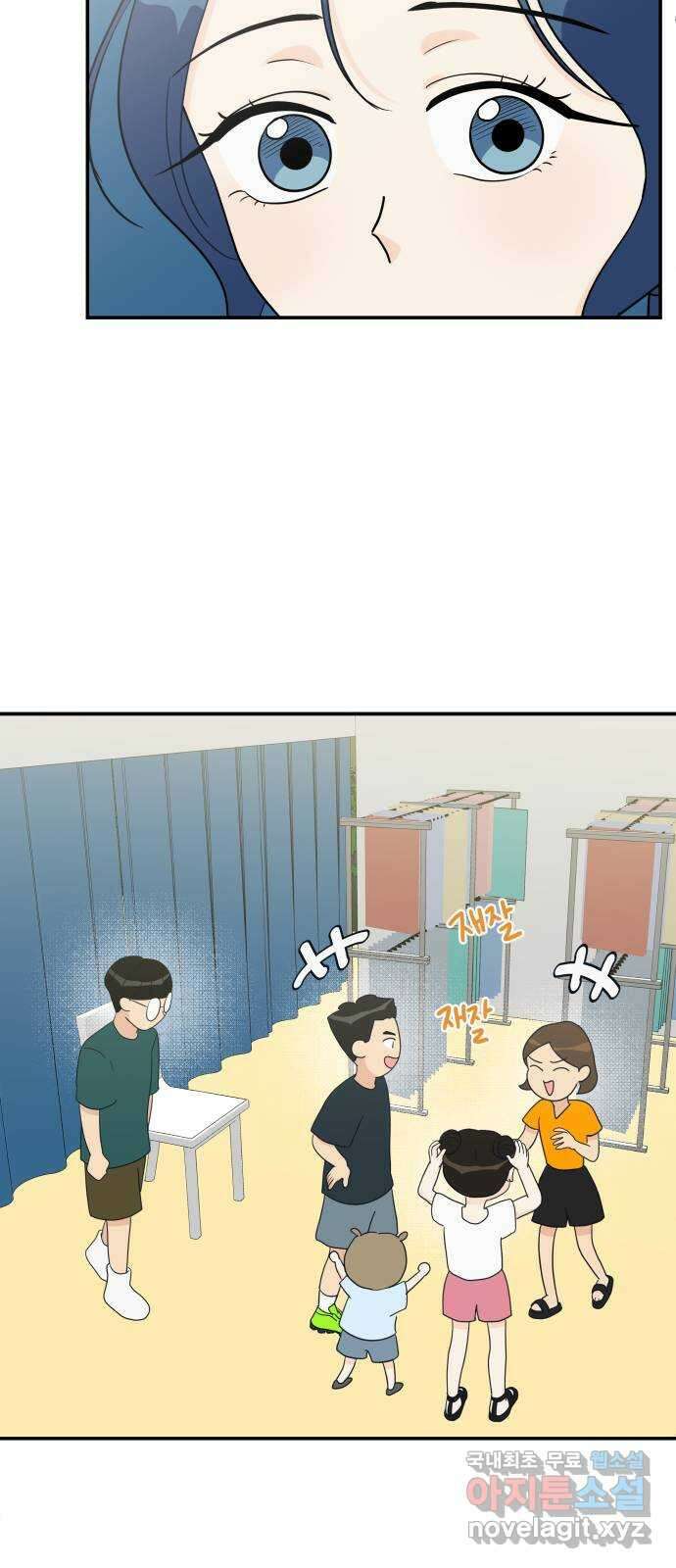 별빛 커튼콜 43화 9
