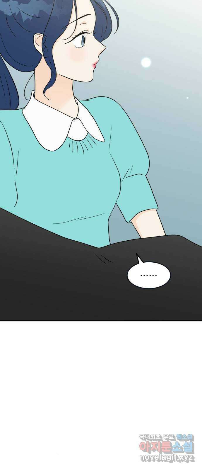 별빛 커튼콜 43화 11